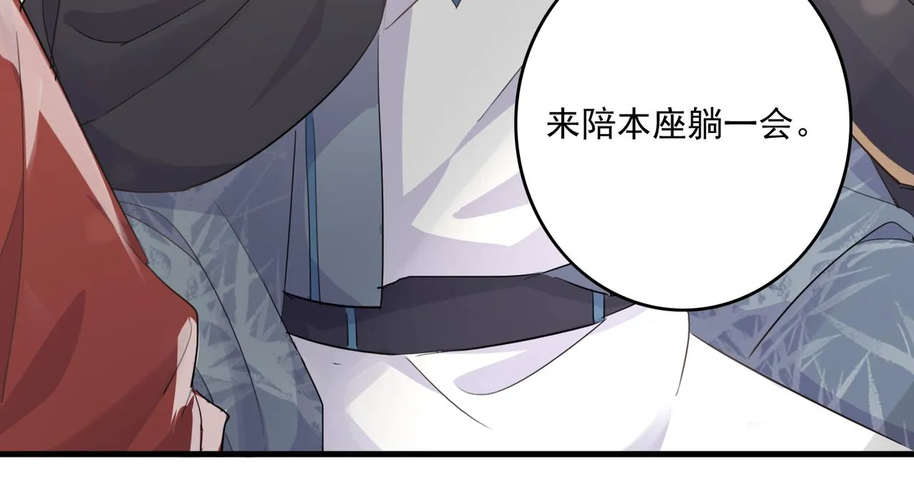 第23话 本座可不会被你骗两次 第21页