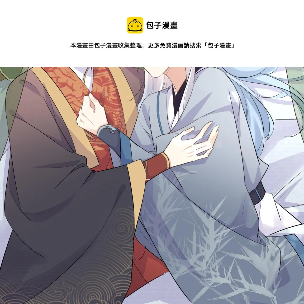 第23话 本座可不会被你骗两次 第25页