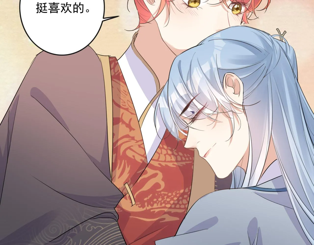 第23话 本座可不会被你骗两次 第29页