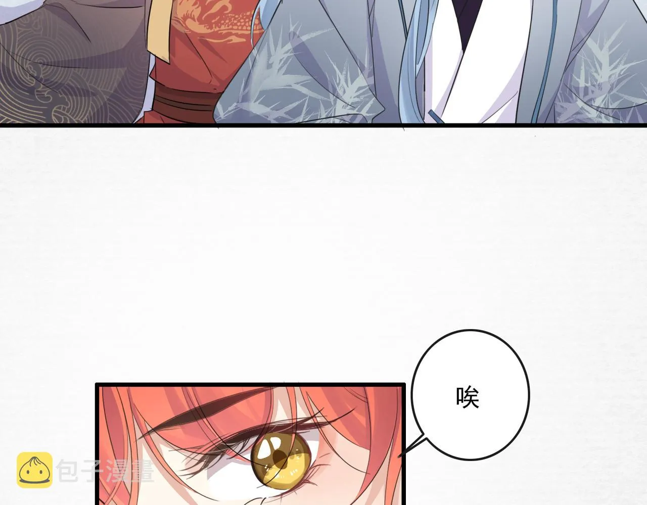 第23话 本座可不会被你骗两次 第33页