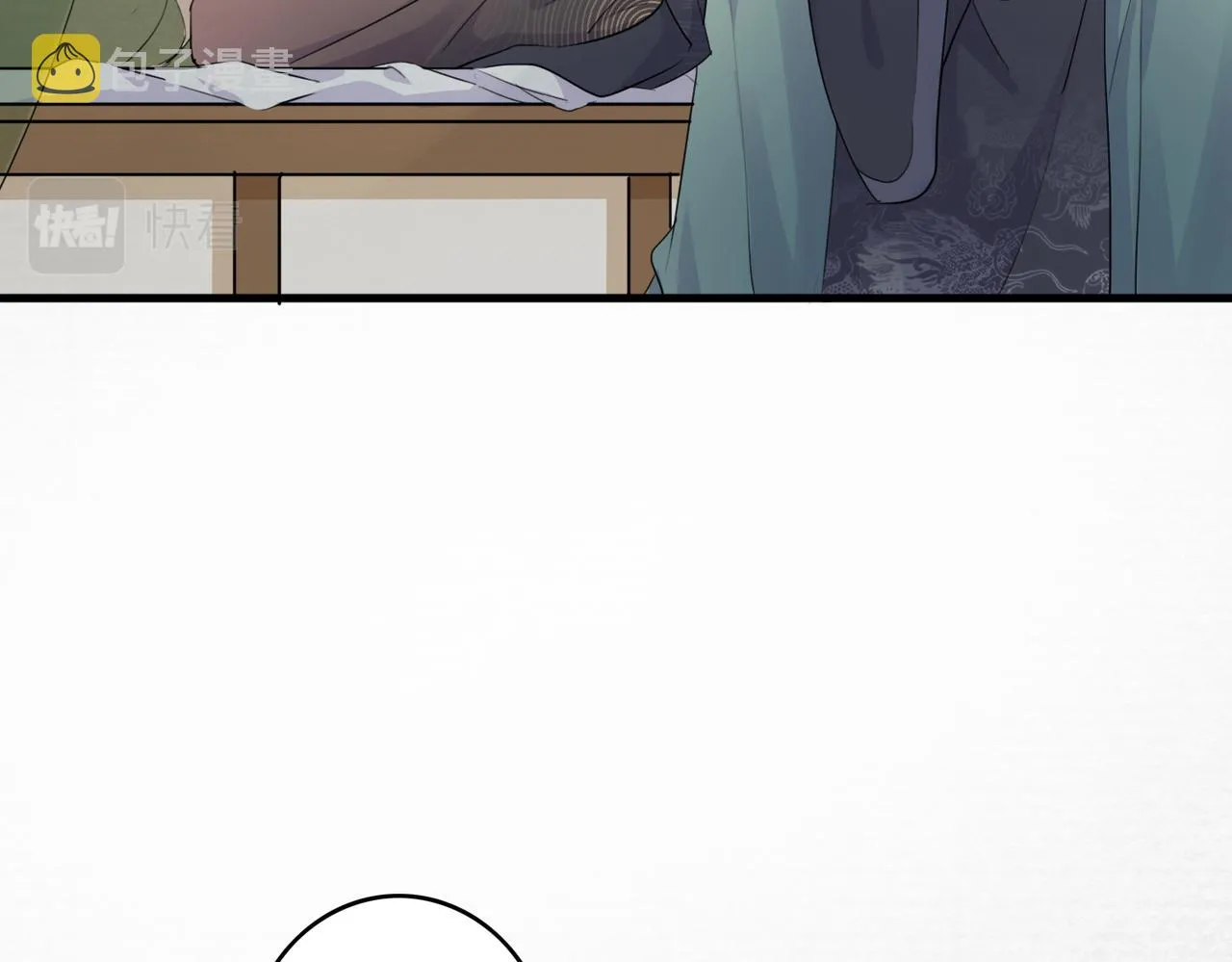 第23话 本座可不会被你骗两次 第44页