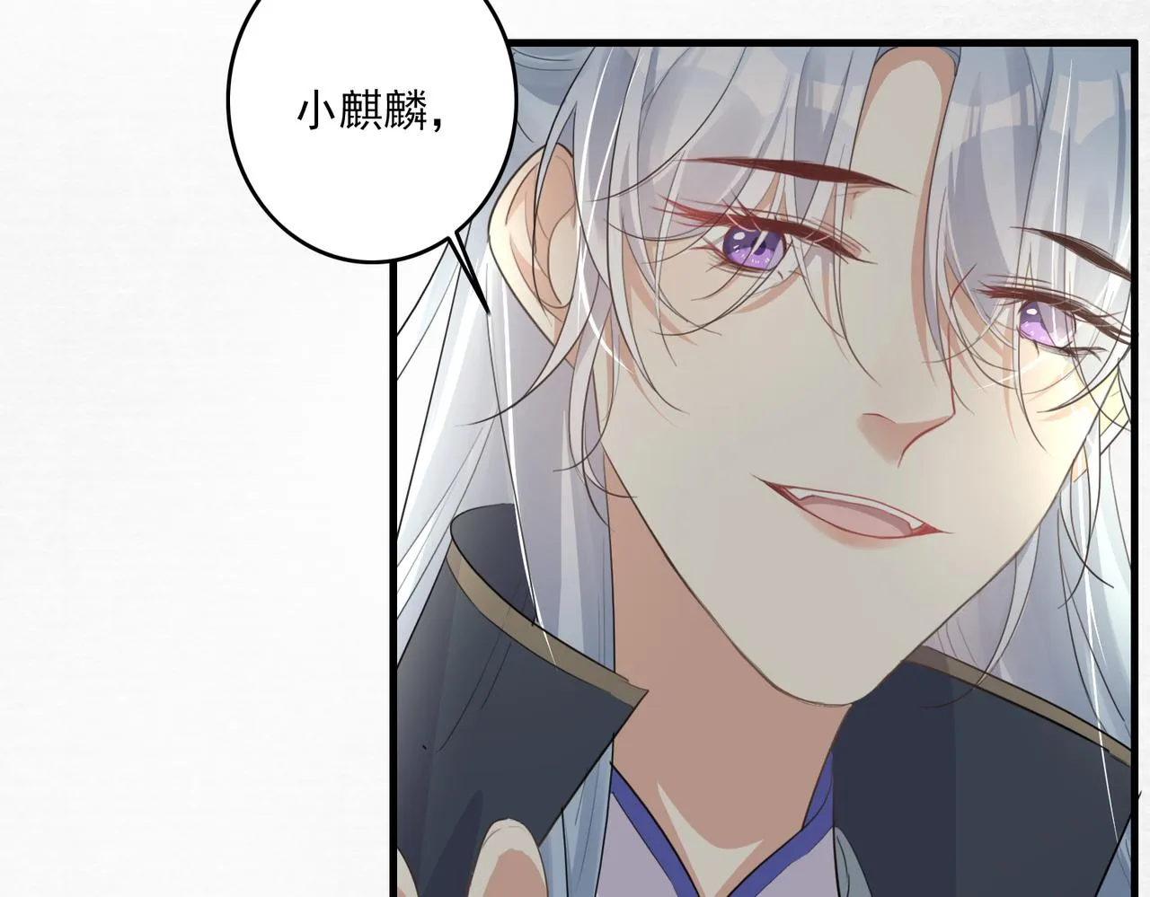 第23话 本座可不会被你骗两次 第45页