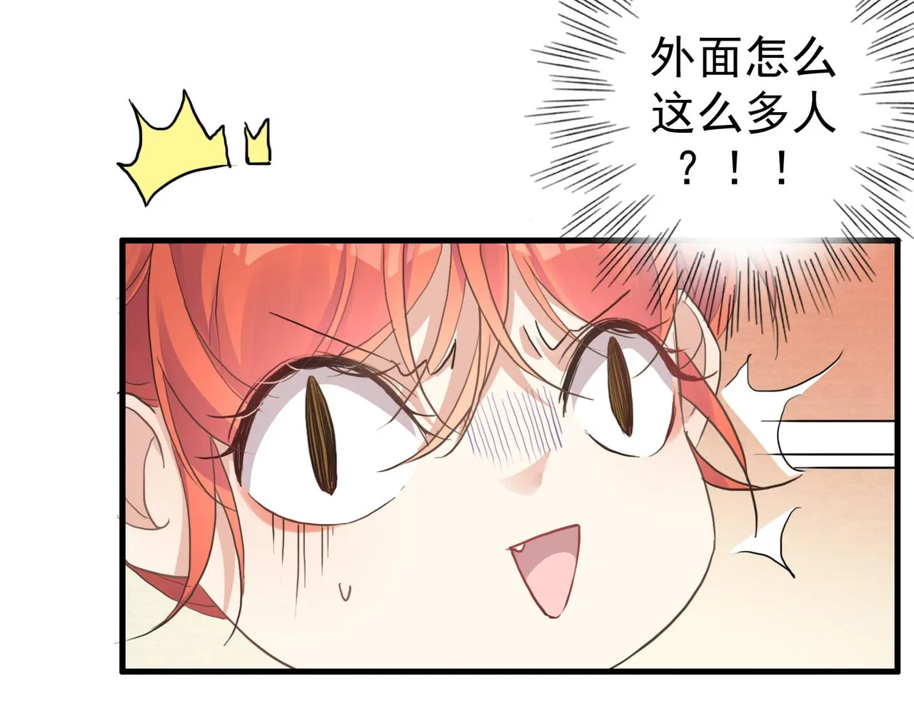 第23话 本座可不会被你骗两次 第82页