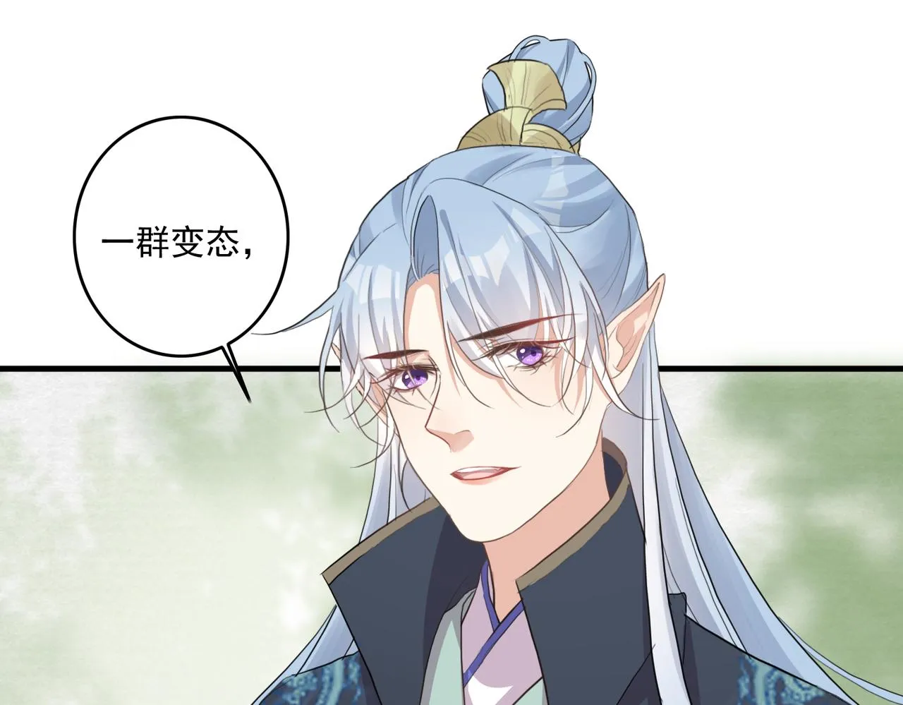 第23话 本座可不会被你骗两次 第83页
