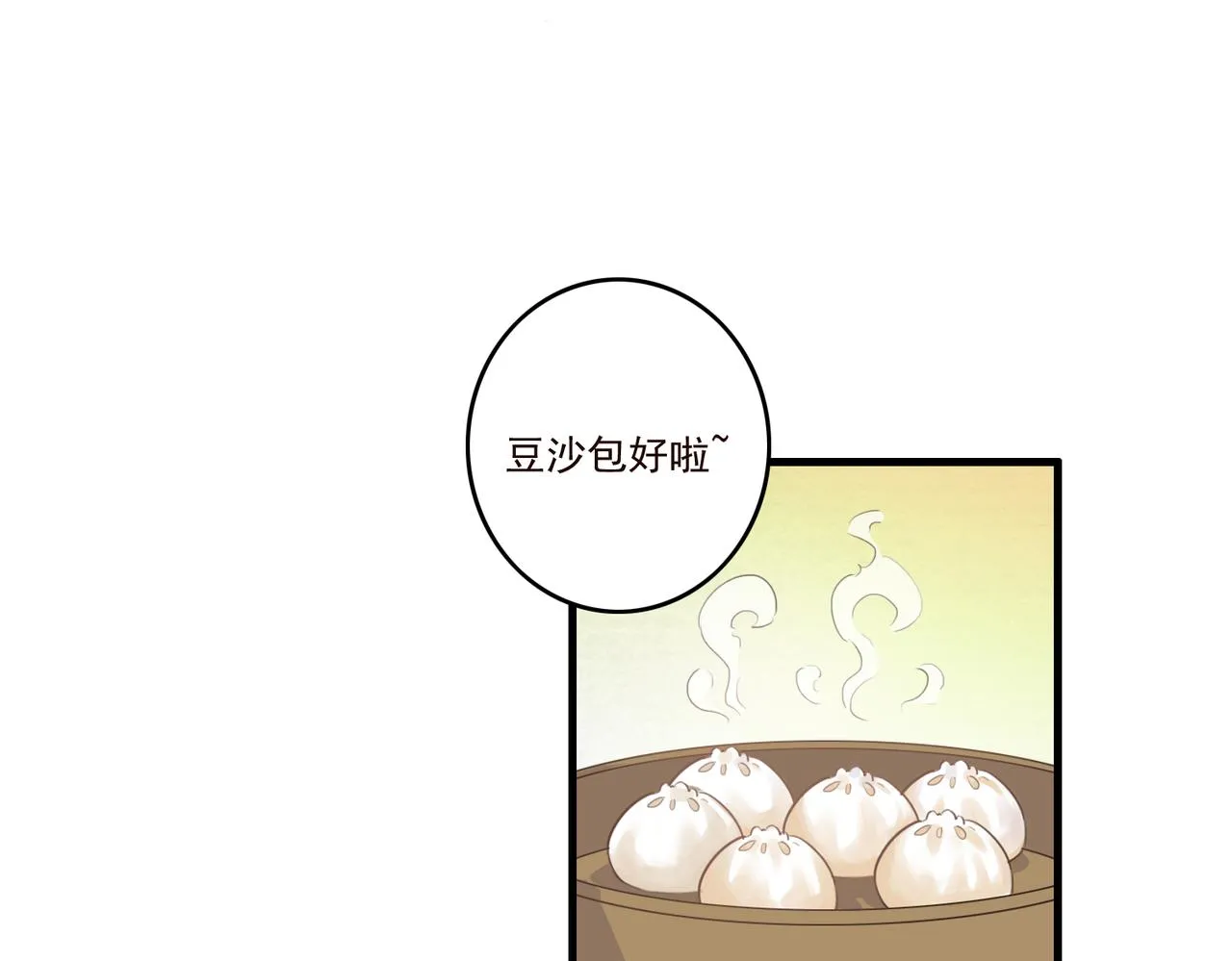 第22话 我会一直相信你 第12页