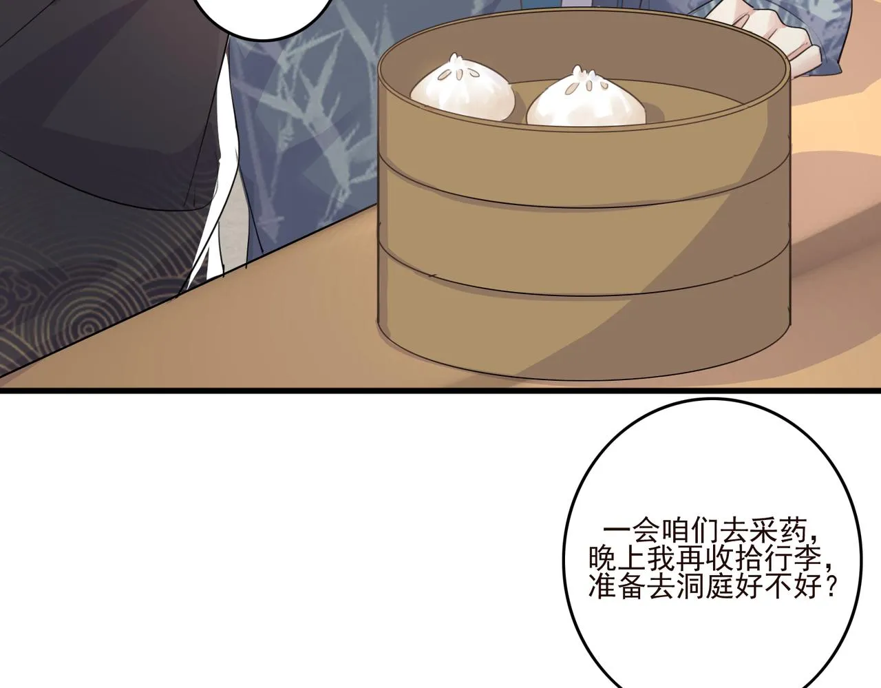 第22话 我会一直相信你 第19页