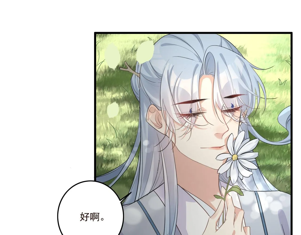 第22话 我会一直相信你 第34页