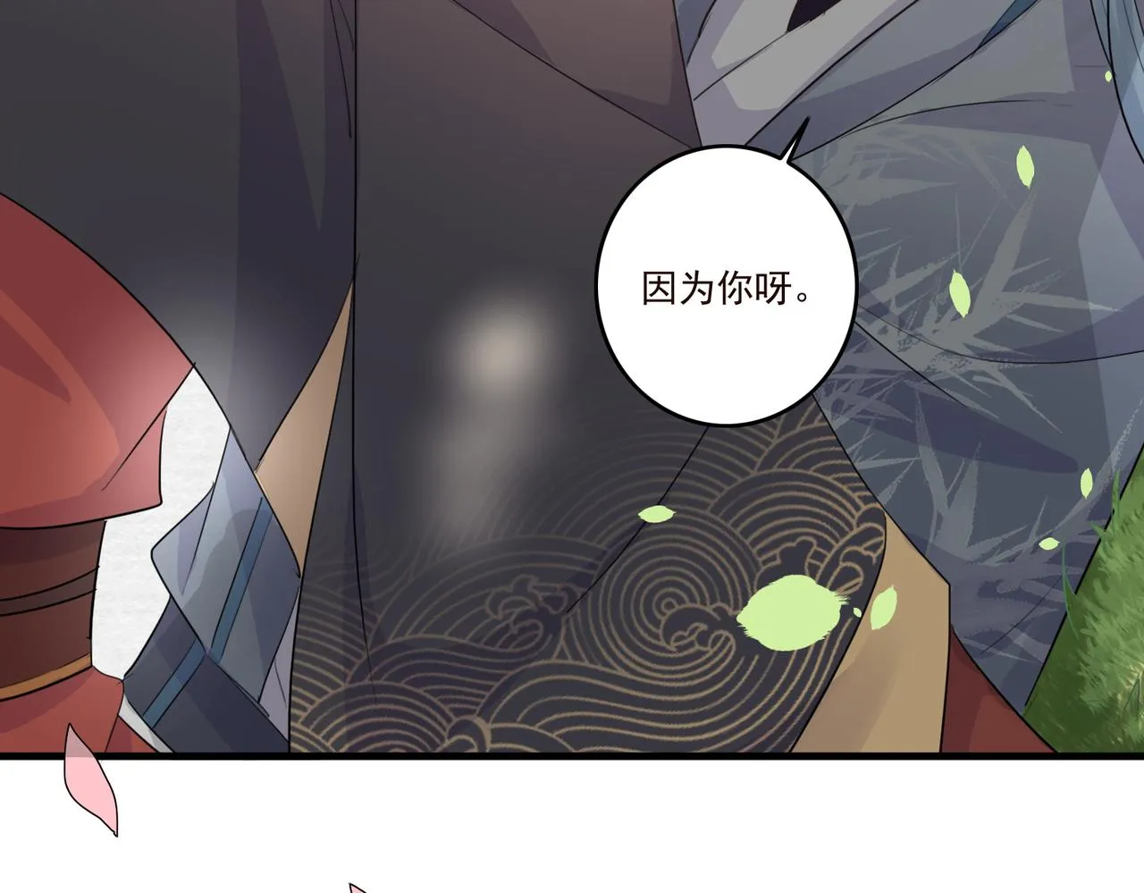 第22话 我会一直相信你 第43页