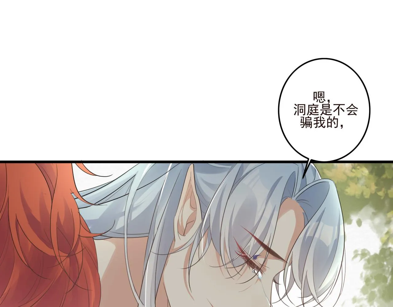 第22话 我会一直相信你 第69页