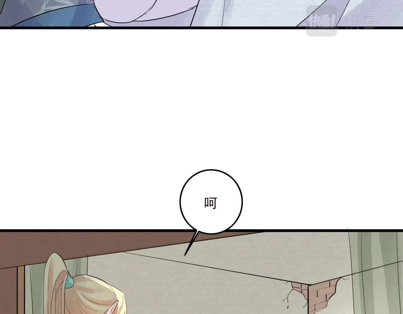 第21话 洞庭就是玄麟？！ 第8页
