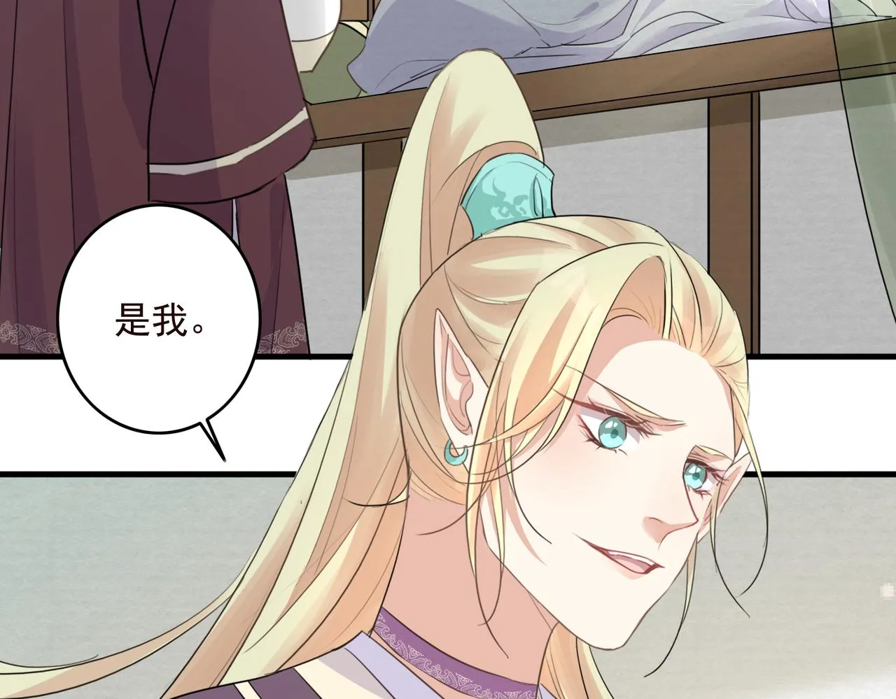 第21话 洞庭就是玄麟？！ 第10页