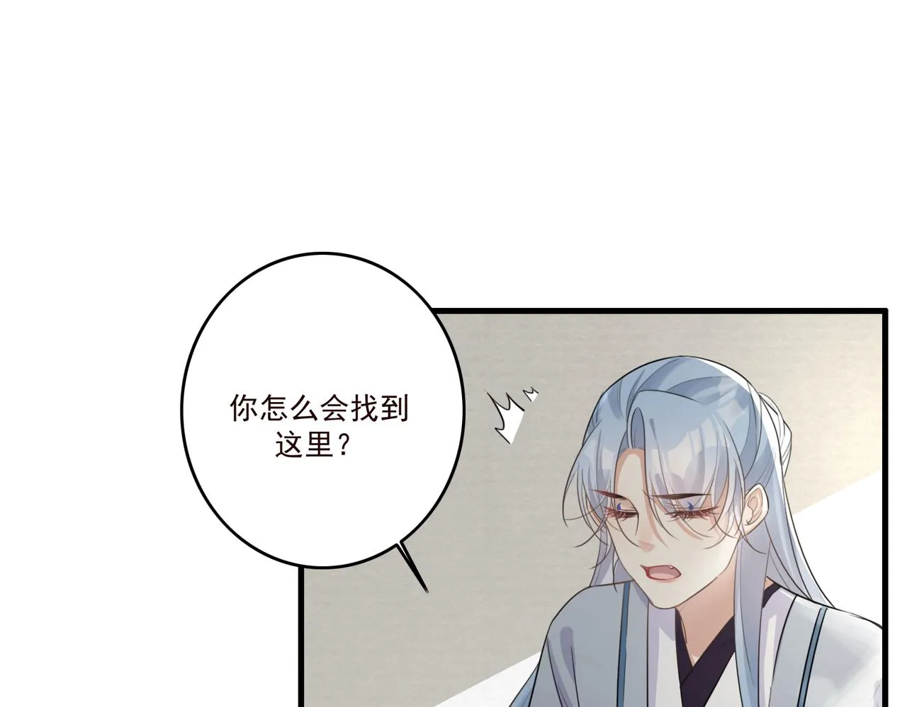 第21话 洞庭就是玄麟？！ 第12页