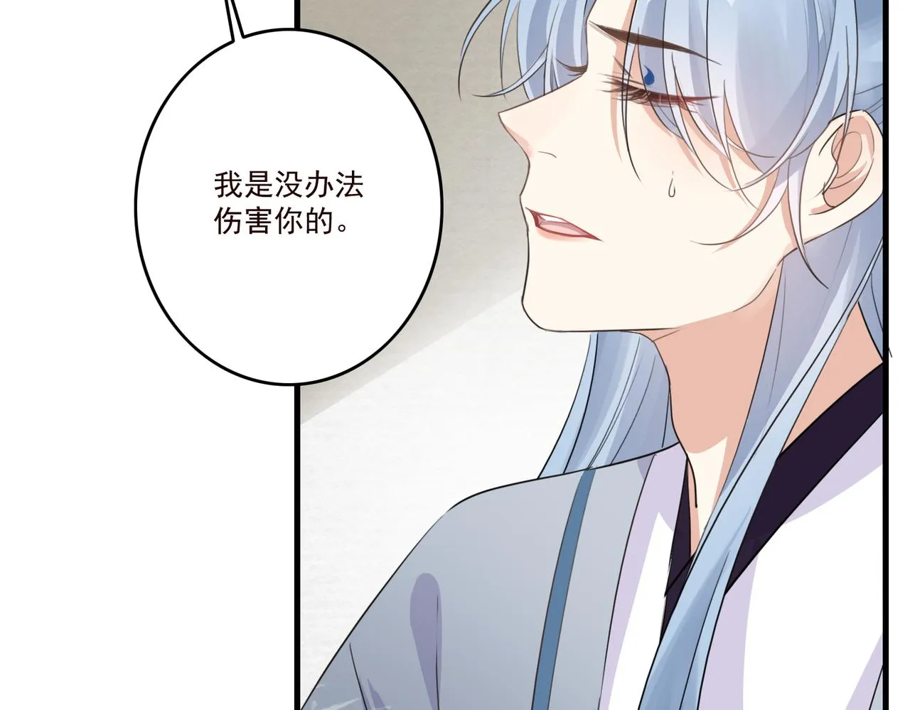 第21话 洞庭就是玄麟？！ 第17页