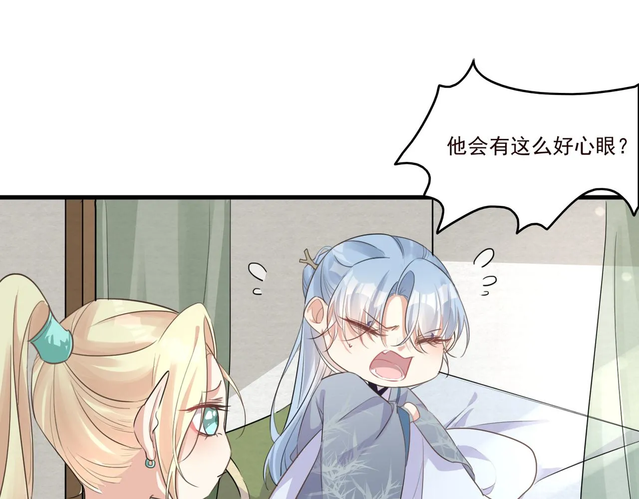 第21话 洞庭就是玄麟？！ 第19页