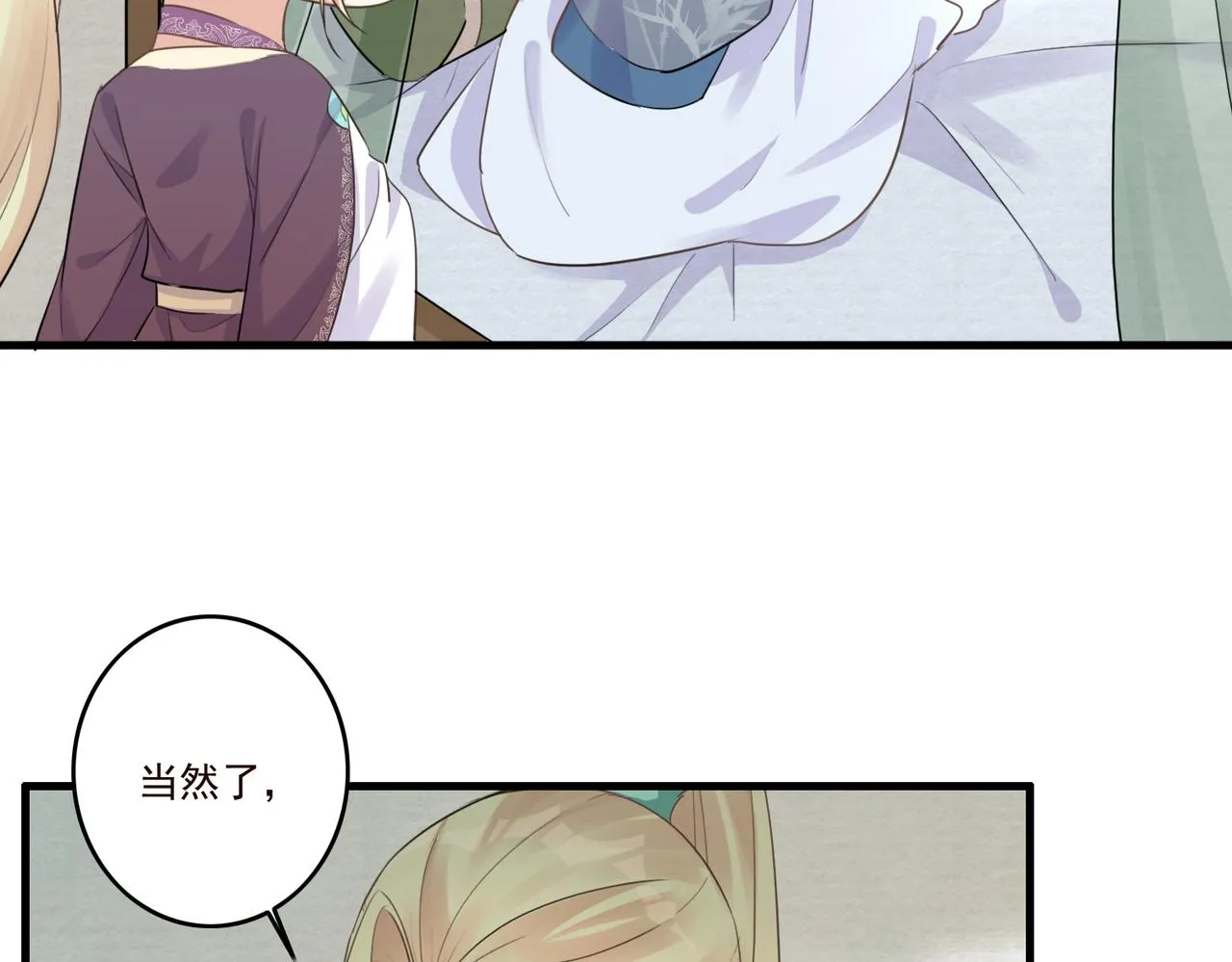 第21话 洞庭就是玄麟？！ 第20页