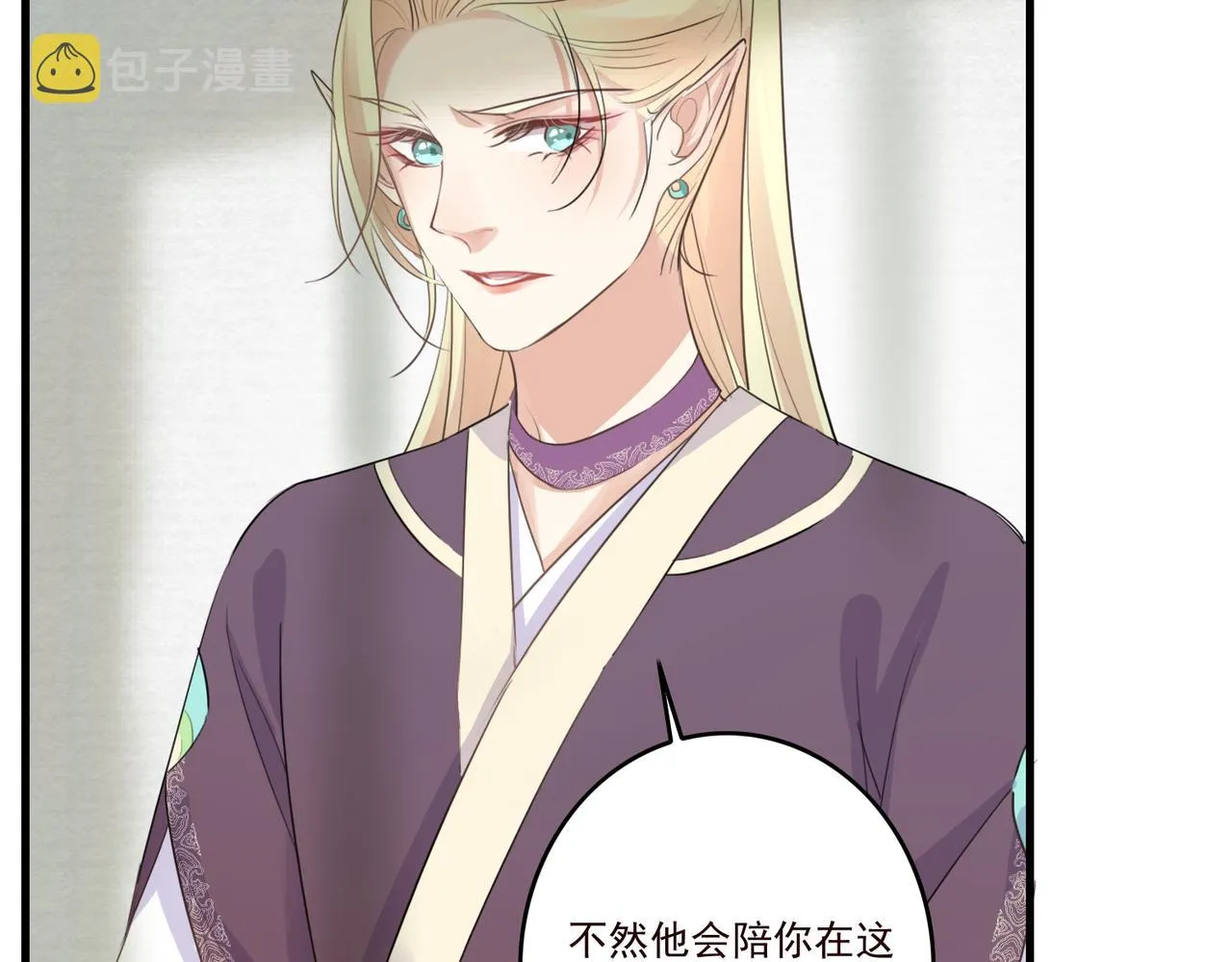 第21话 洞庭就是玄麟？！ 第21页