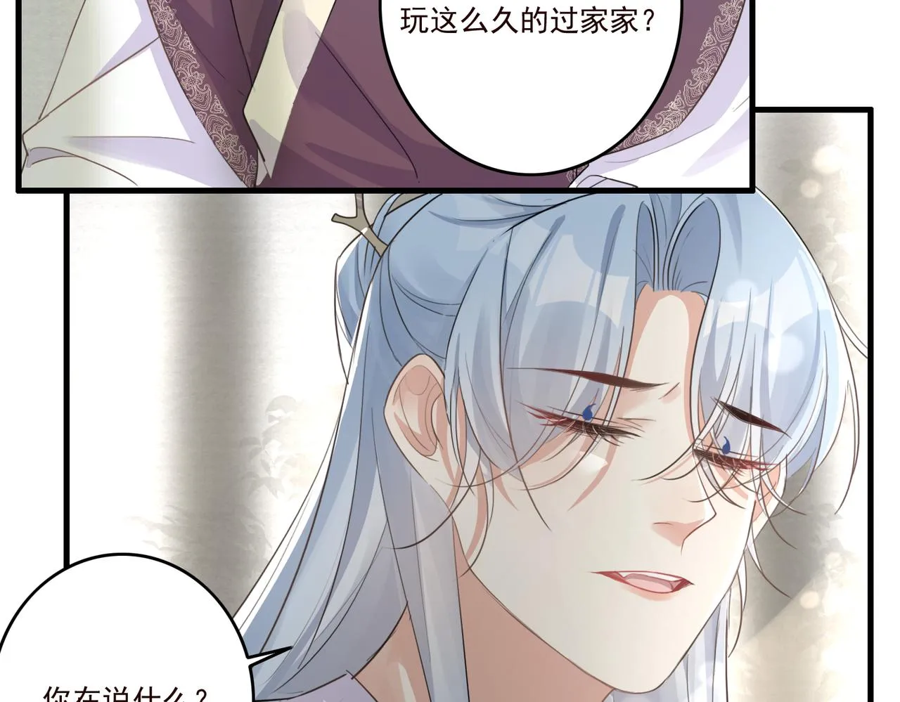 第21话 洞庭就是玄麟？！ 第22页