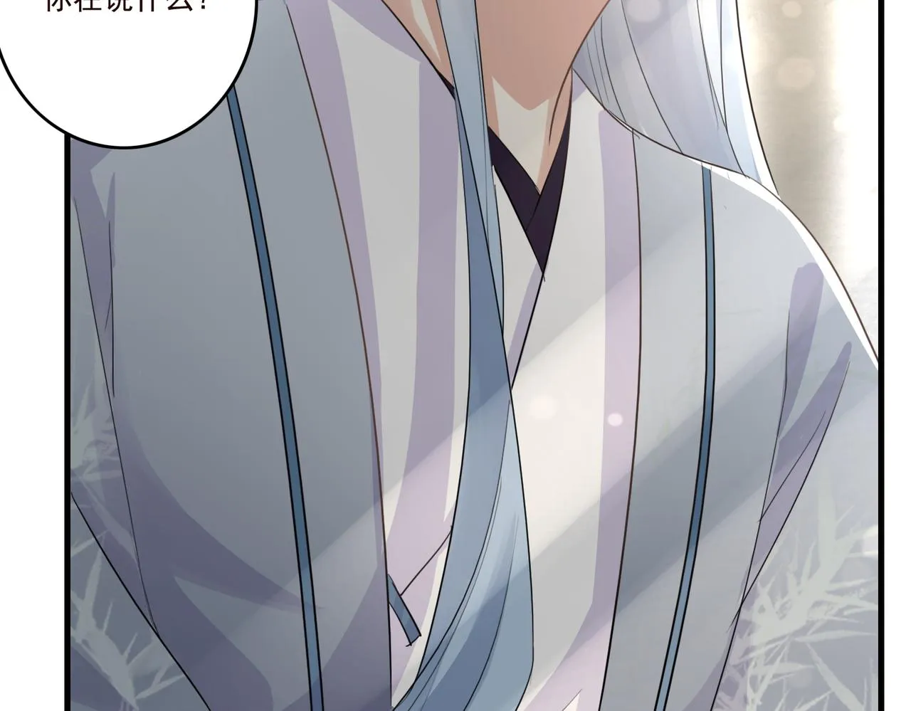第21话 洞庭就是玄麟？！ 第23页