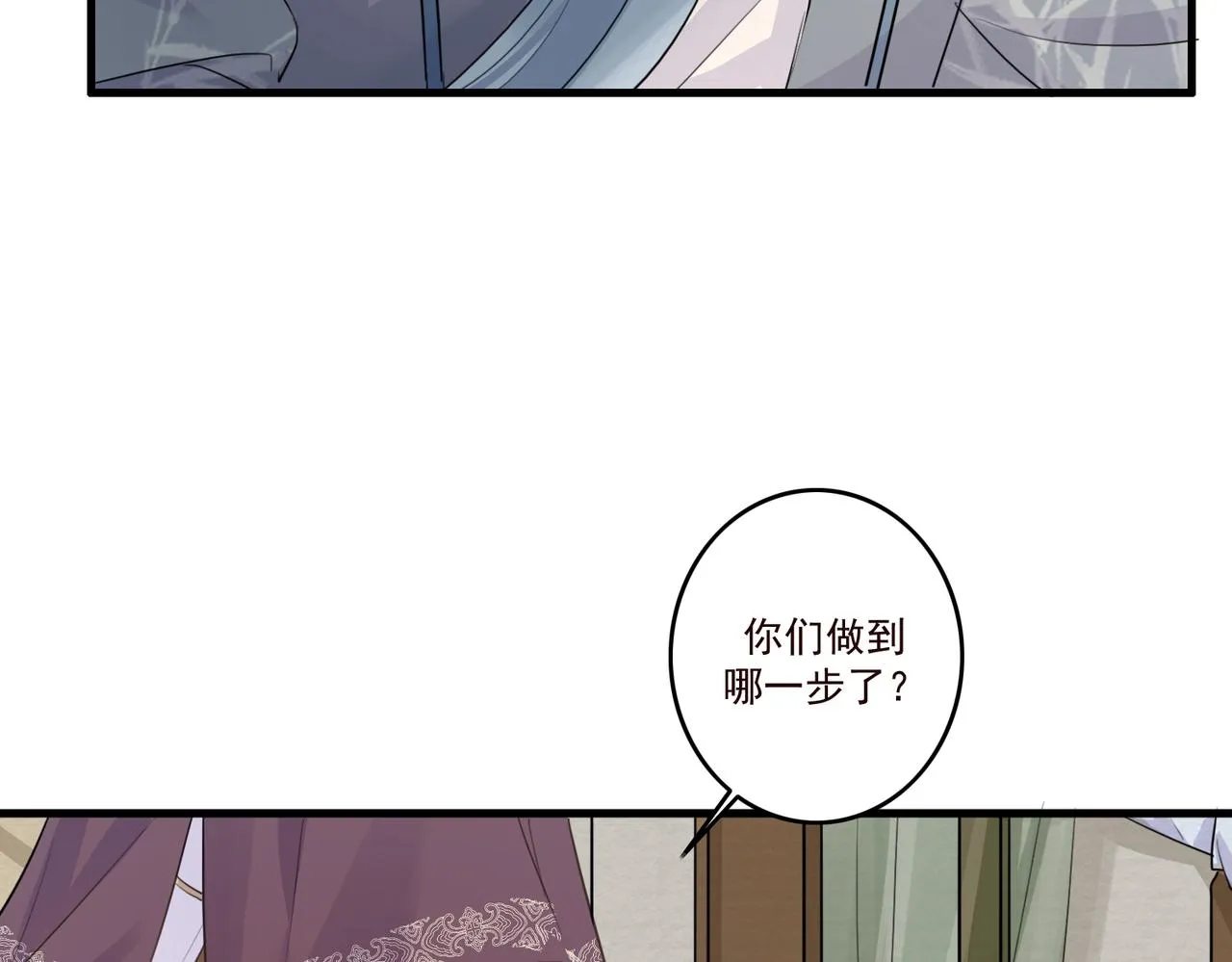 第21话 洞庭就是玄麟？！ 第24页