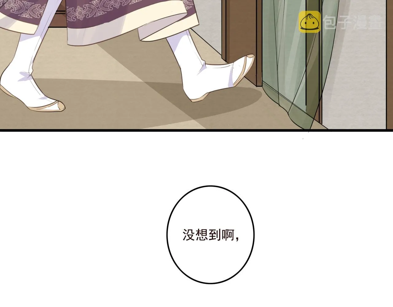 第21话 洞庭就是玄麟？！ 第25页