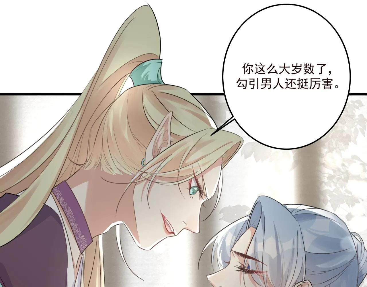 第21话 洞庭就是玄麟？！ 第26页