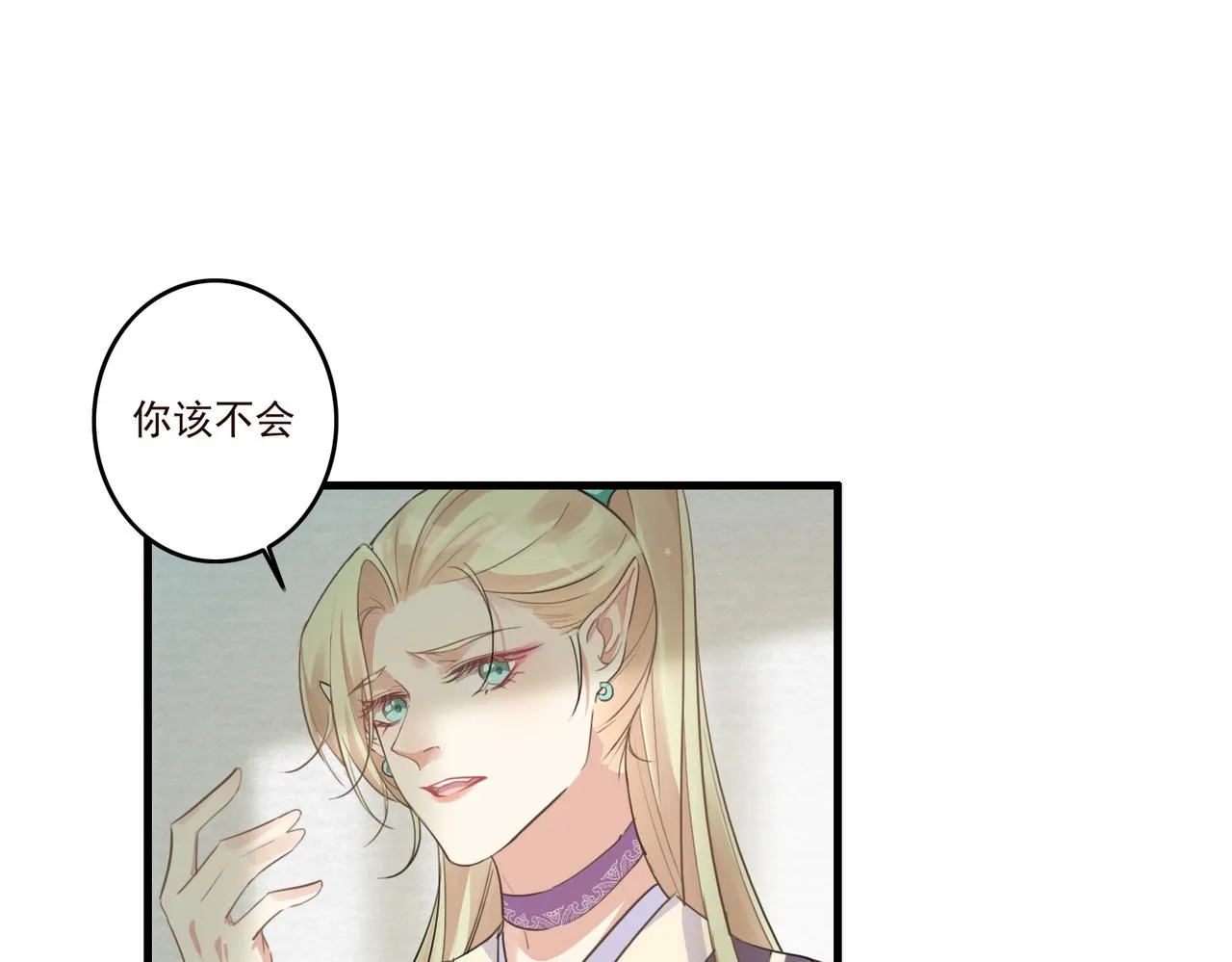 第21话 洞庭就是玄麟？！ 第30页