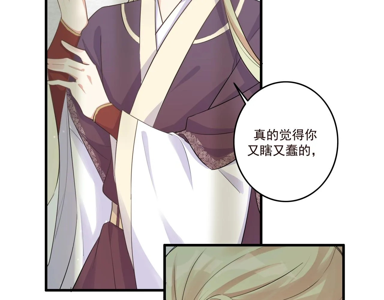 第21话 洞庭就是玄麟？！ 第31页