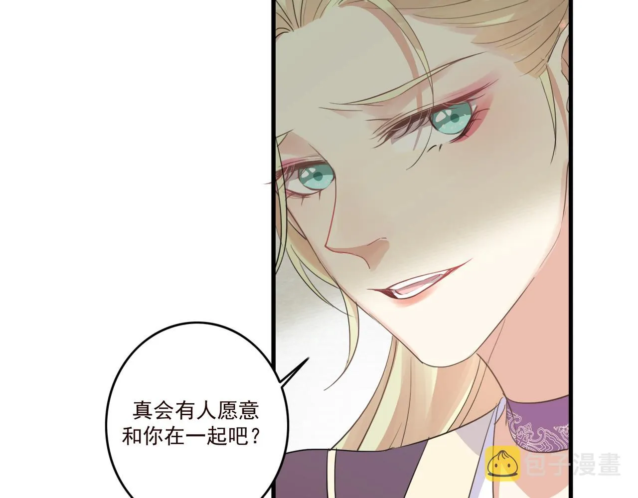 第21话 洞庭就是玄麟？！ 第32页