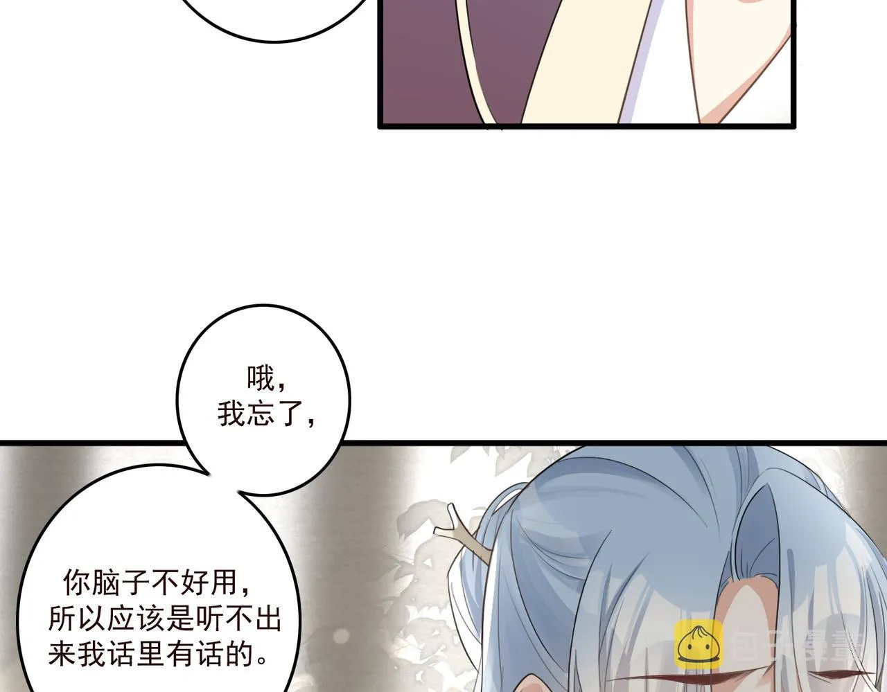 第21话 洞庭就是玄麟？！ 第33页