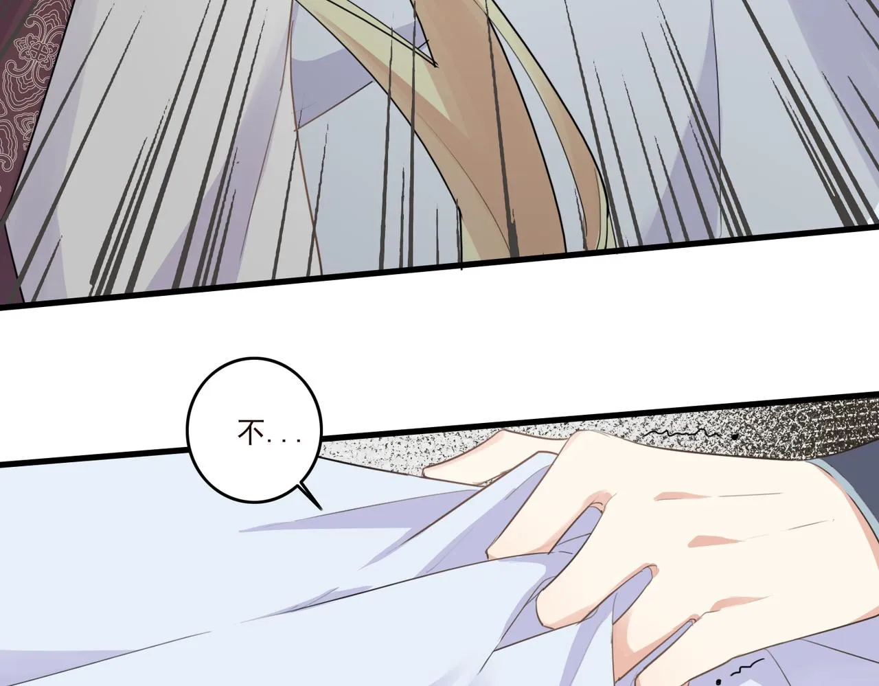第21话 洞庭就是玄麟？！ 第38页