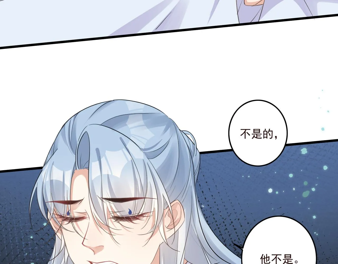 第21话 洞庭就是玄麟？！ 第39页