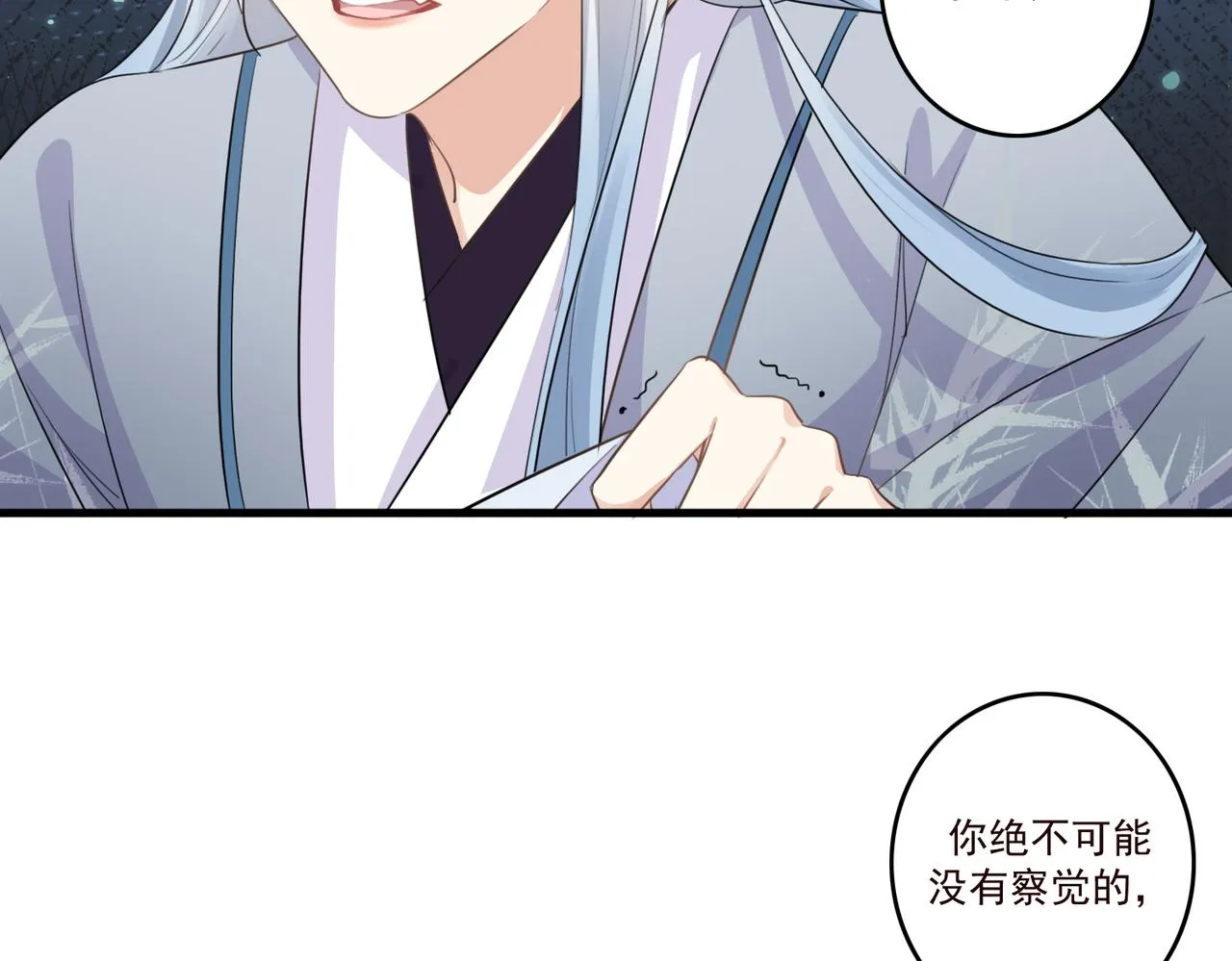 第21话 洞庭就是玄麟？！ 第40页