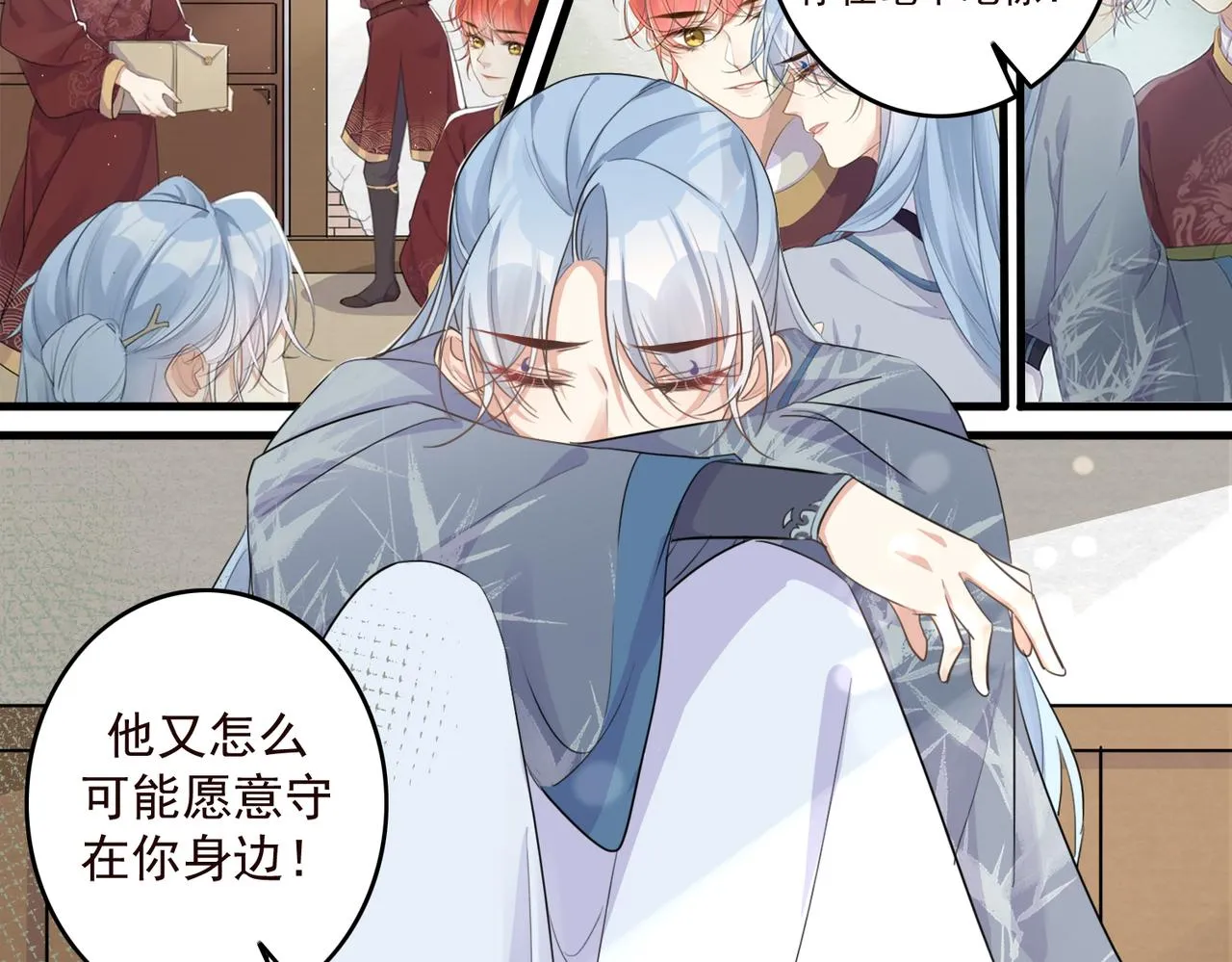 第21话 洞庭就是玄麟？！ 第43页