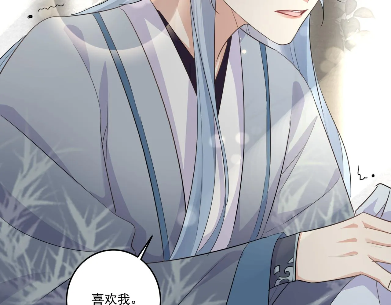 第21话 洞庭就是玄麟？！ 第47页