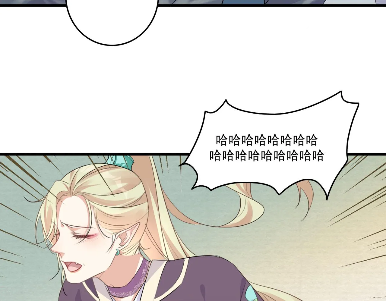 第21话 洞庭就是玄麟？！ 第48页