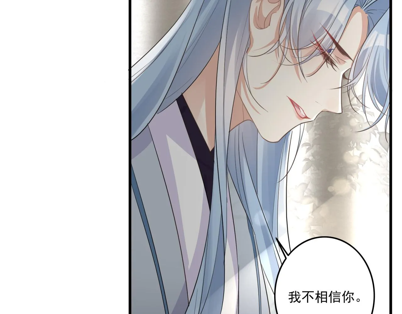 第21话 洞庭就是玄麟？！ 第51页
