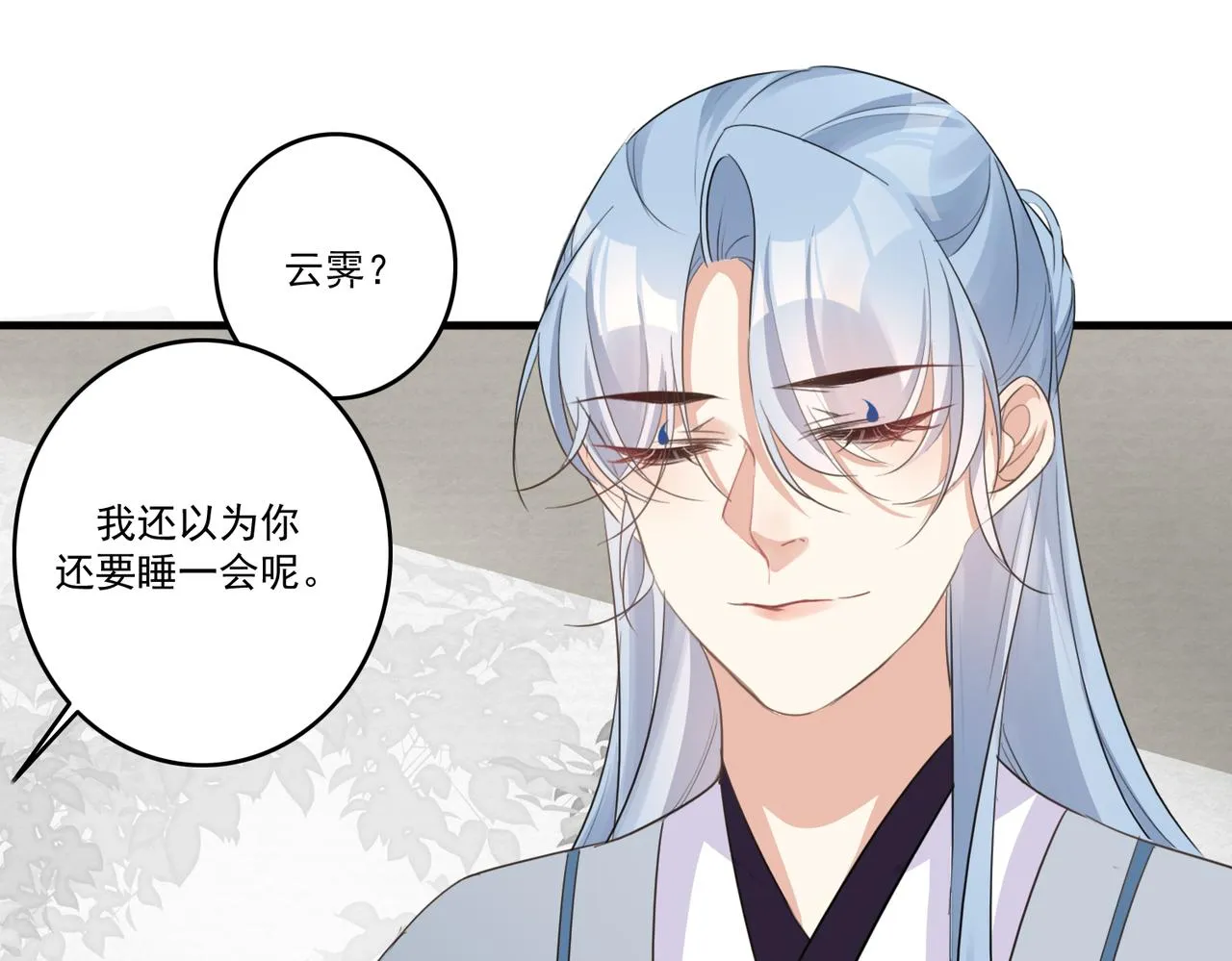 第21话 洞庭就是玄麟？！ 第64页