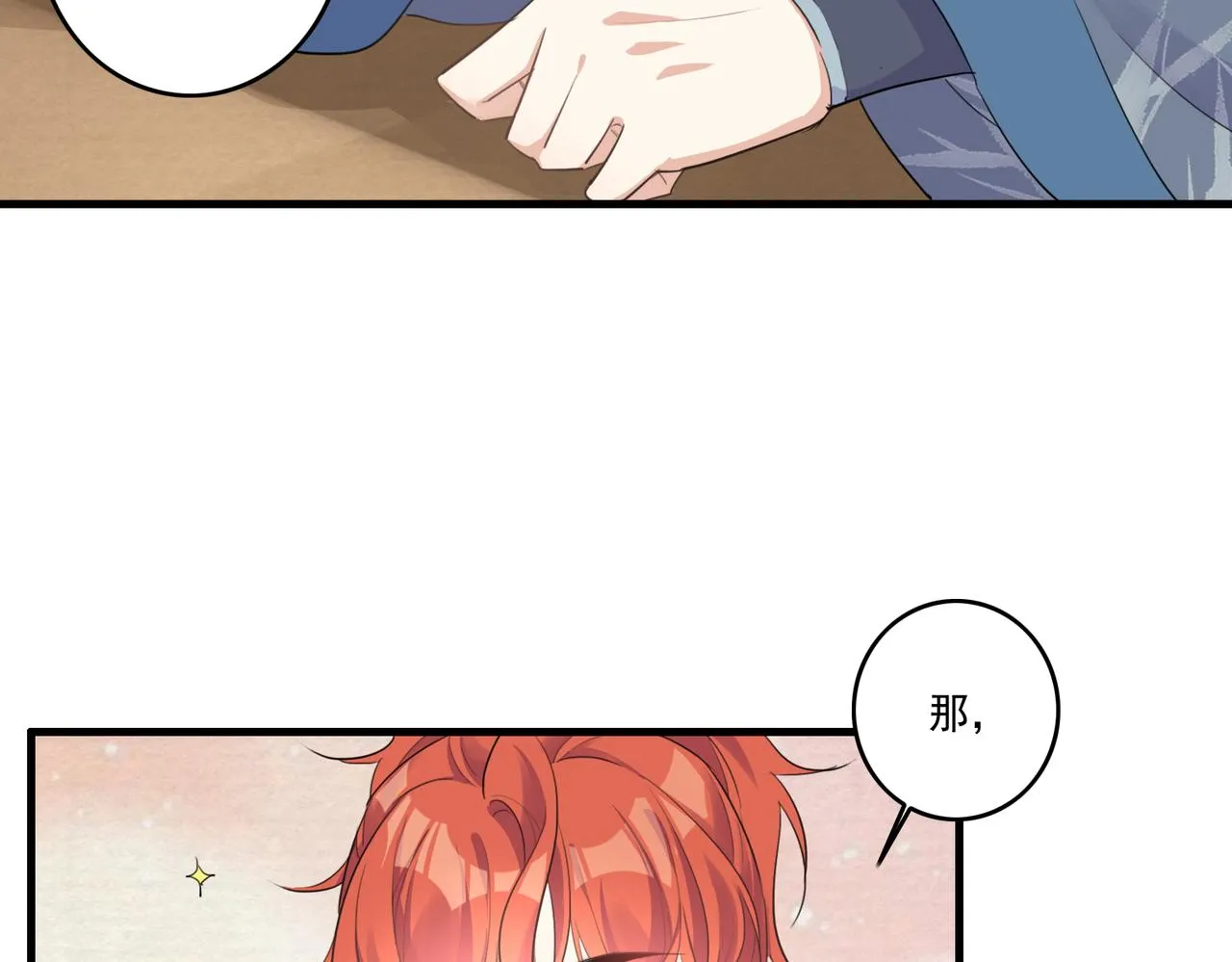第21话 洞庭就是玄麟？！ 第66页