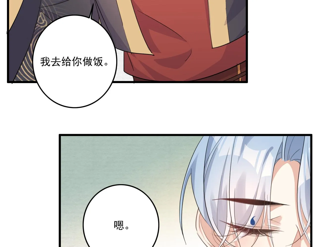 第21话 洞庭就是玄麟？！ 第68页