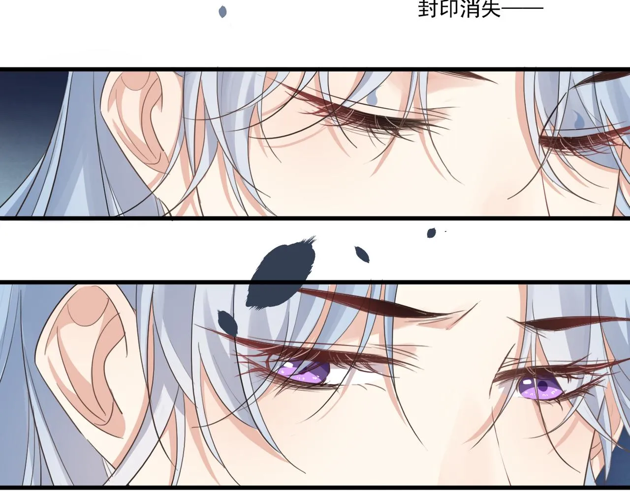 第21话 洞庭就是玄麟？！ 第73页