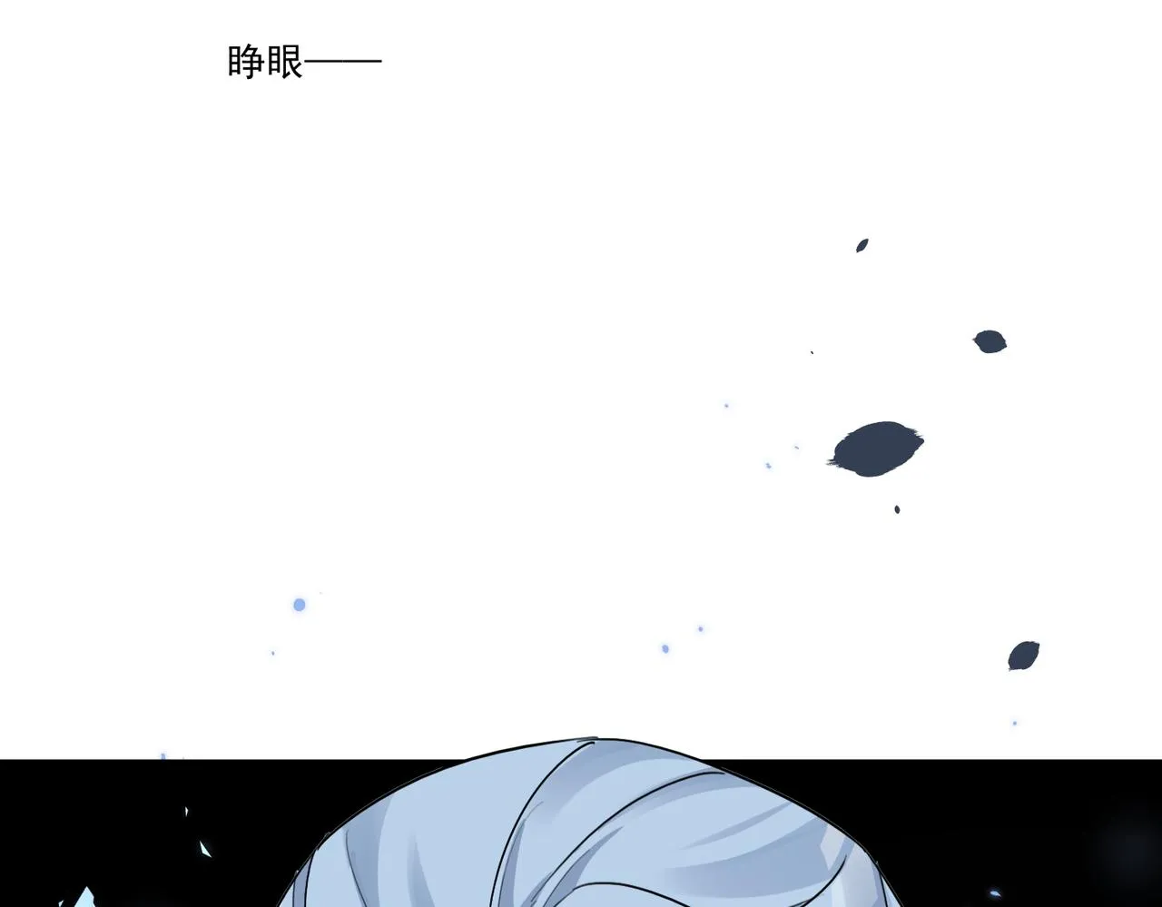 第21话 洞庭就是玄麟？！ 第74页