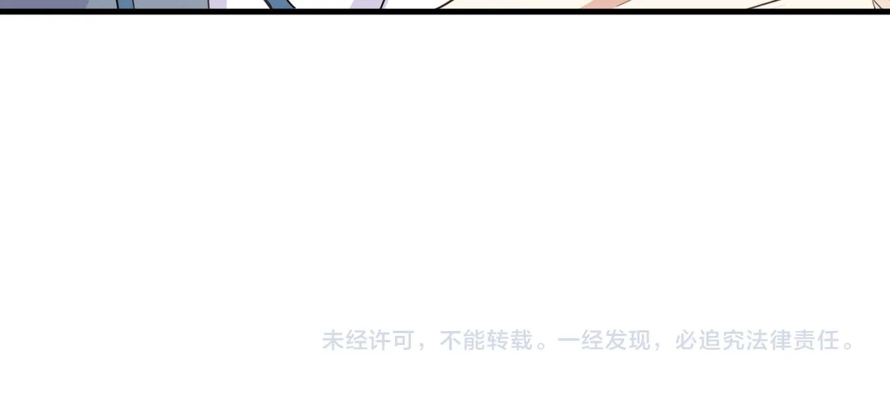 第21话 洞庭就是玄麟？！ 第77页