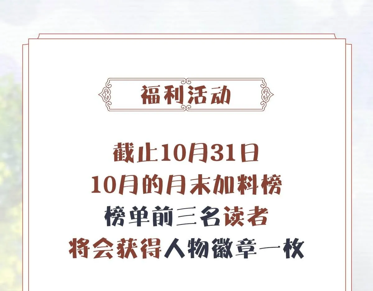 第21话 洞庭就是玄麟？！ 第78页