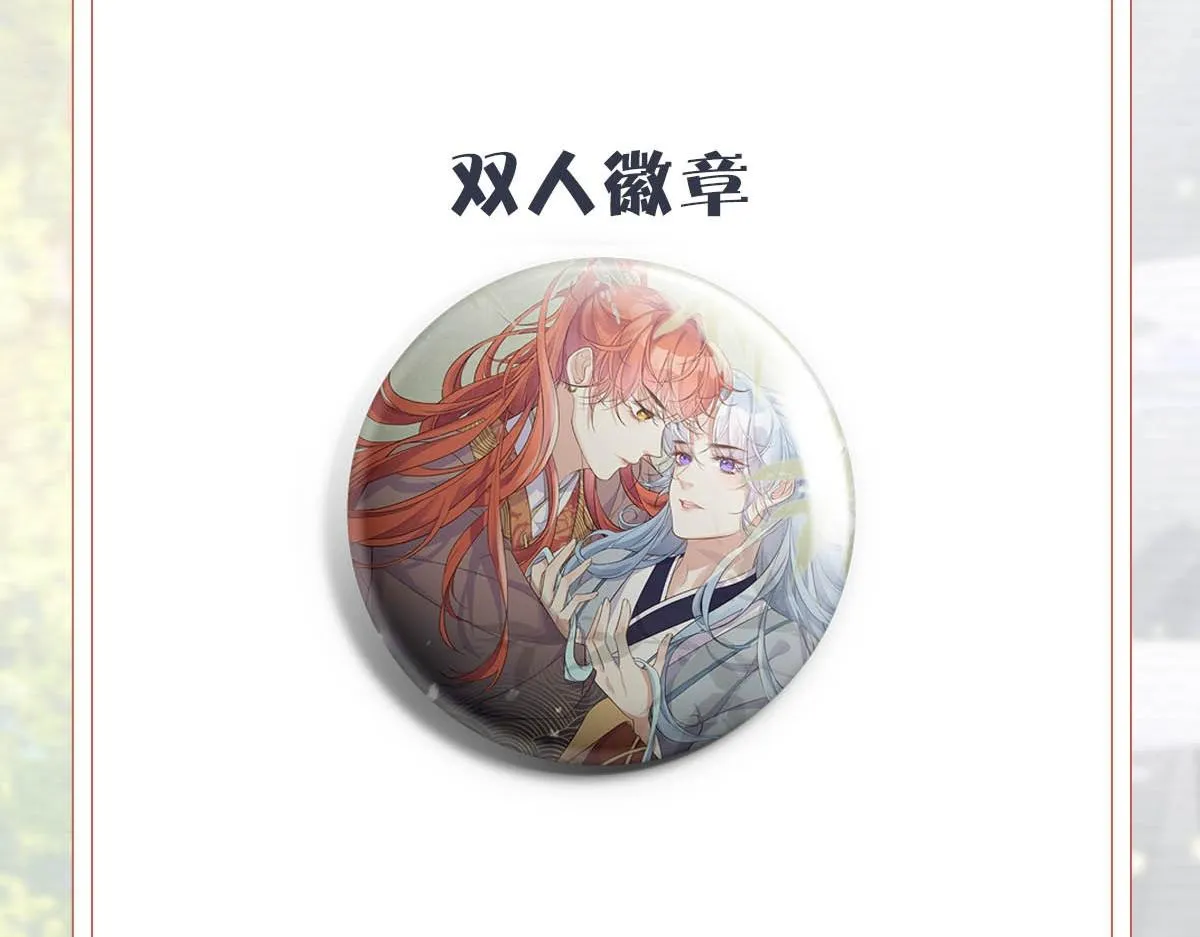 第21话 洞庭就是玄麟？！ 第79页