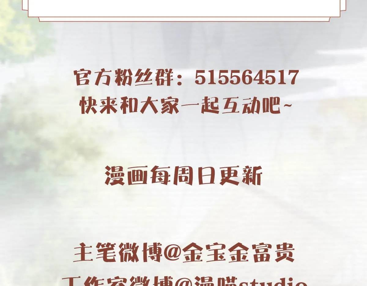 第21话 洞庭就是玄麟？！ 第80页