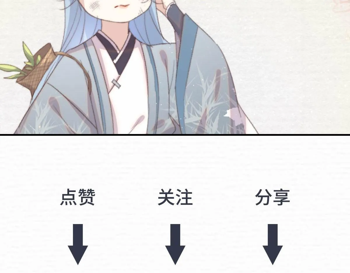 第21话 洞庭就是玄麟？！ 第82页