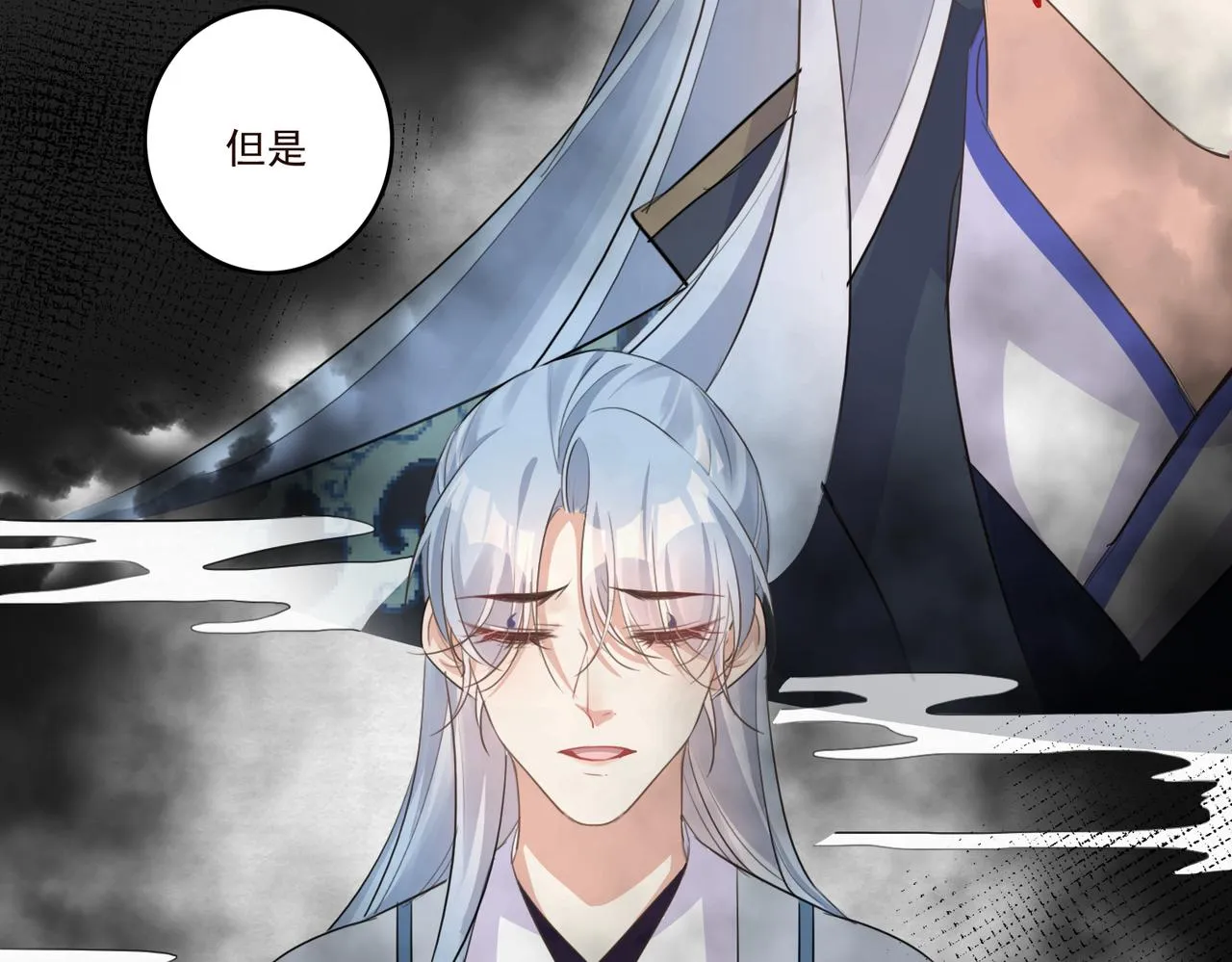 第20话 玄麟只想做一世散仙 第11页