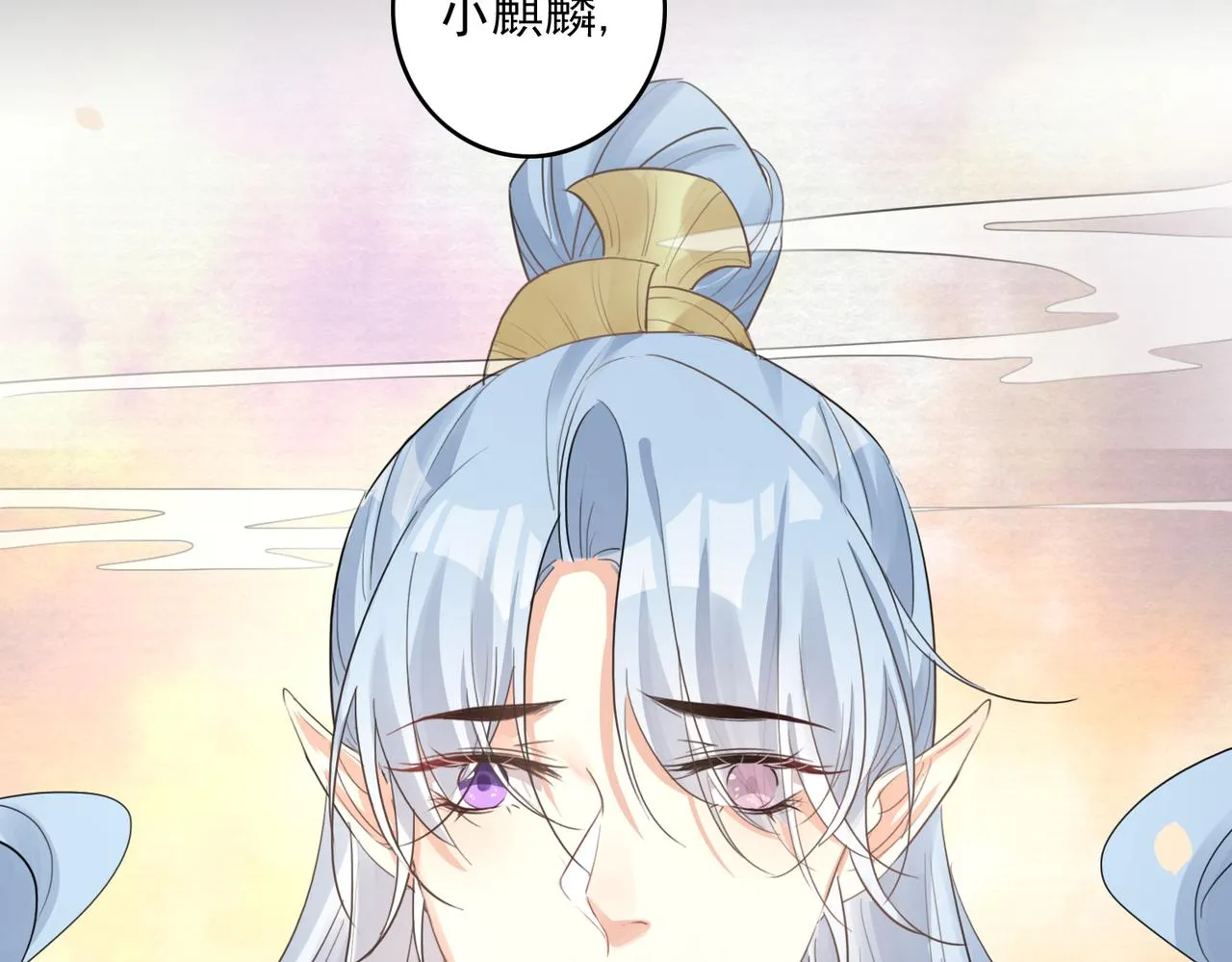 第20话 玄麟只想做一世散仙 第19页