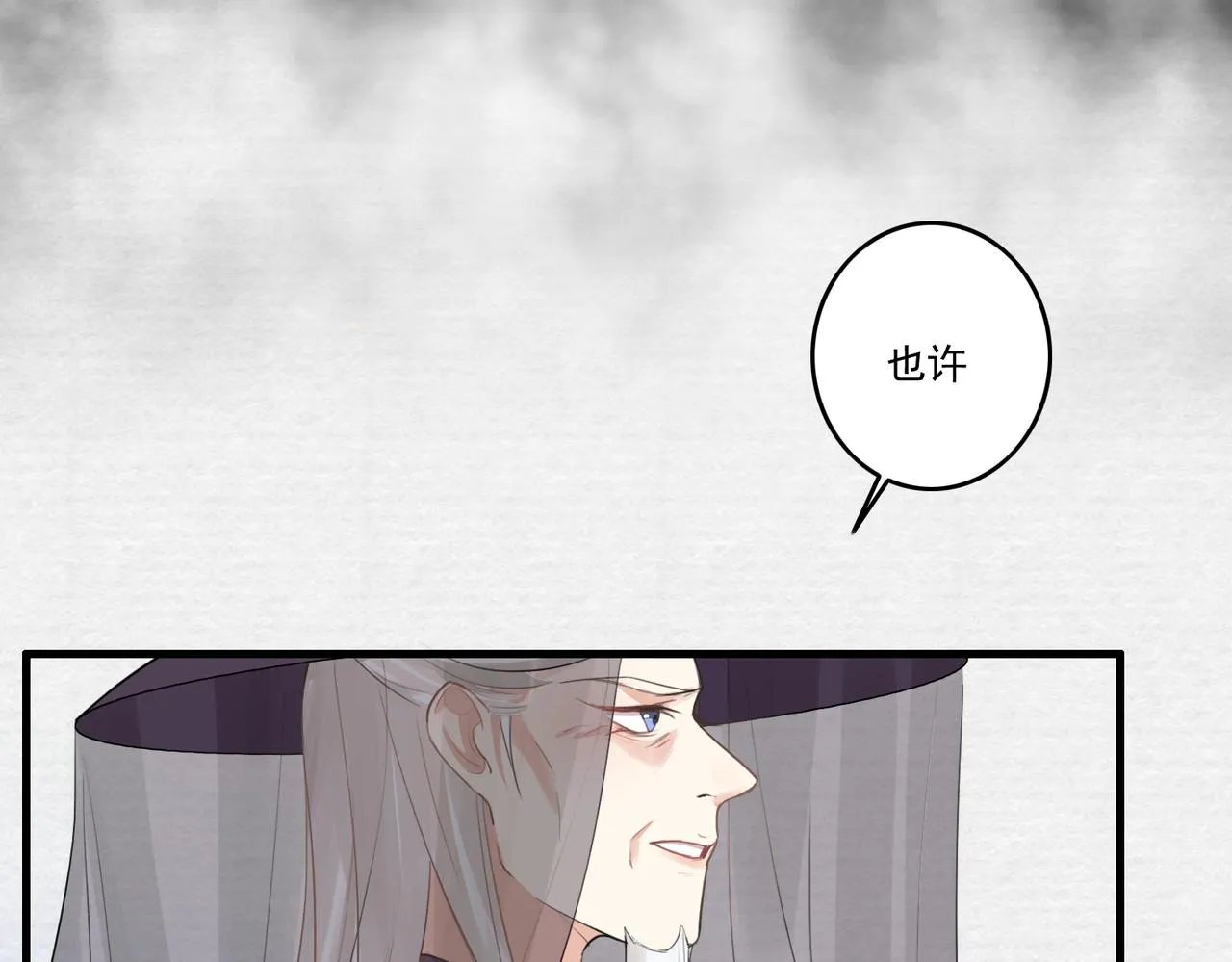 第20话 玄麟只想做一世散仙 第23页