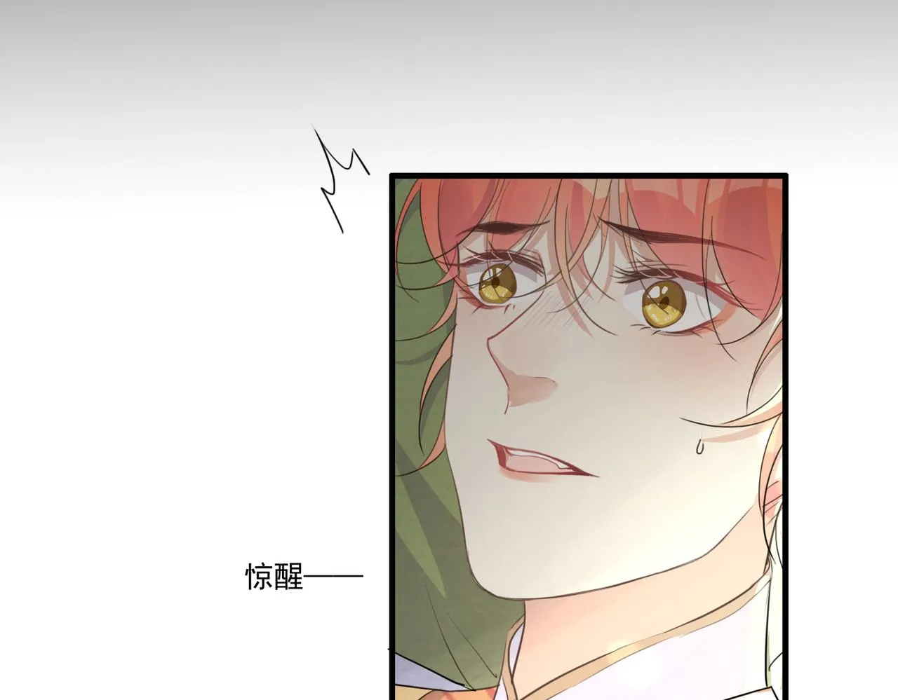 第20话 玄麟只想做一世散仙 第36页